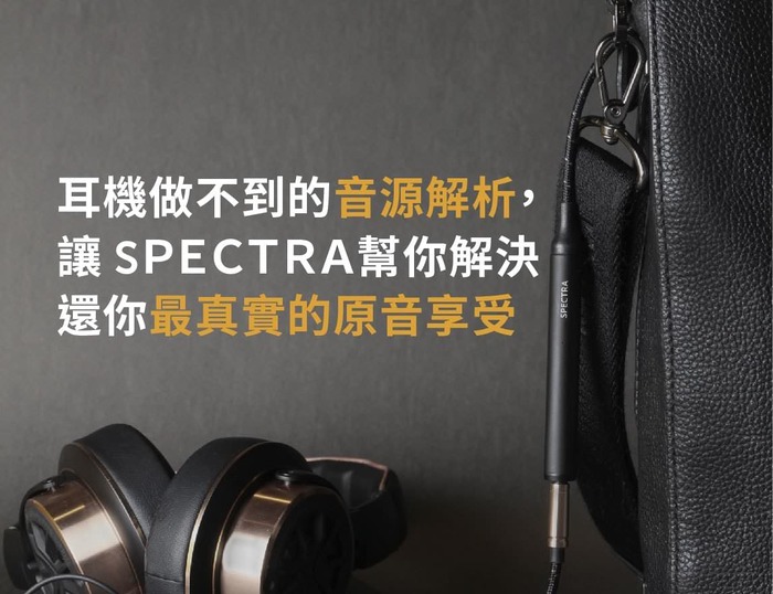 Spectra X 耳機擴大機#耳機 #耳機線 #耳機發燒友#耳機線材 #耳機升級線 #iphone耳機 #電競耳機#耳擴 #耳擴功能#searchingc15